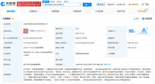 能加杠杆的炒股平台 米哈游成立无定谷科技公司